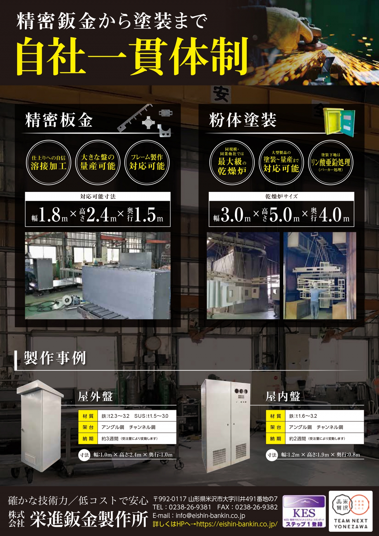 展示会用チラシ_表面(画像)